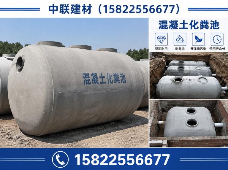 滨海新区天津化粪池厂家展示图